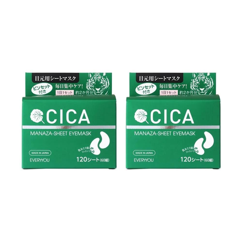 EVERYYOU Cica Eye Area Sheet Mask (120 Sheets) - 2 Packs Moisturizing Eye Pack Skincare
