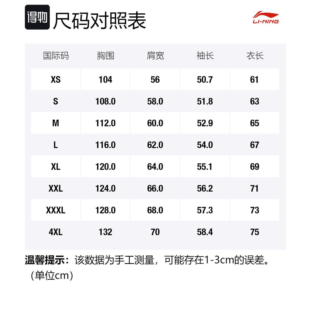 Li Ning Sweatshirts Men's Black Crew Neck Moderate Other AWDSB11-3