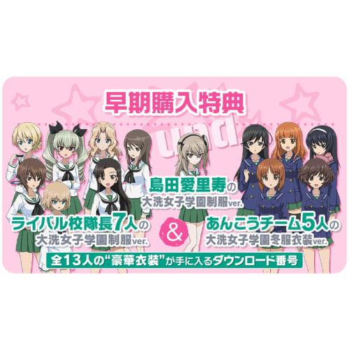 Girls & Panzer Dream Tank Match Dx -switch