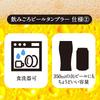 Doshisha Beer Tumbler, 420ml, Dishwasher Safe, Keeps Hot or Cold, Vacuum Insulated, Gold