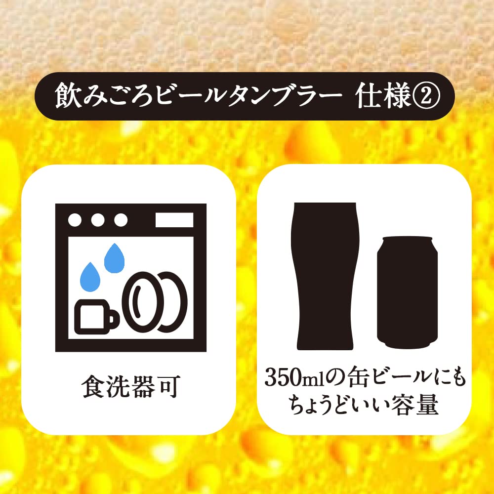Doshisha Beer Tumbler, 420ml, Dishwasher Safe, Keeps Hot or Cold, Vacuum Insulated, Gold