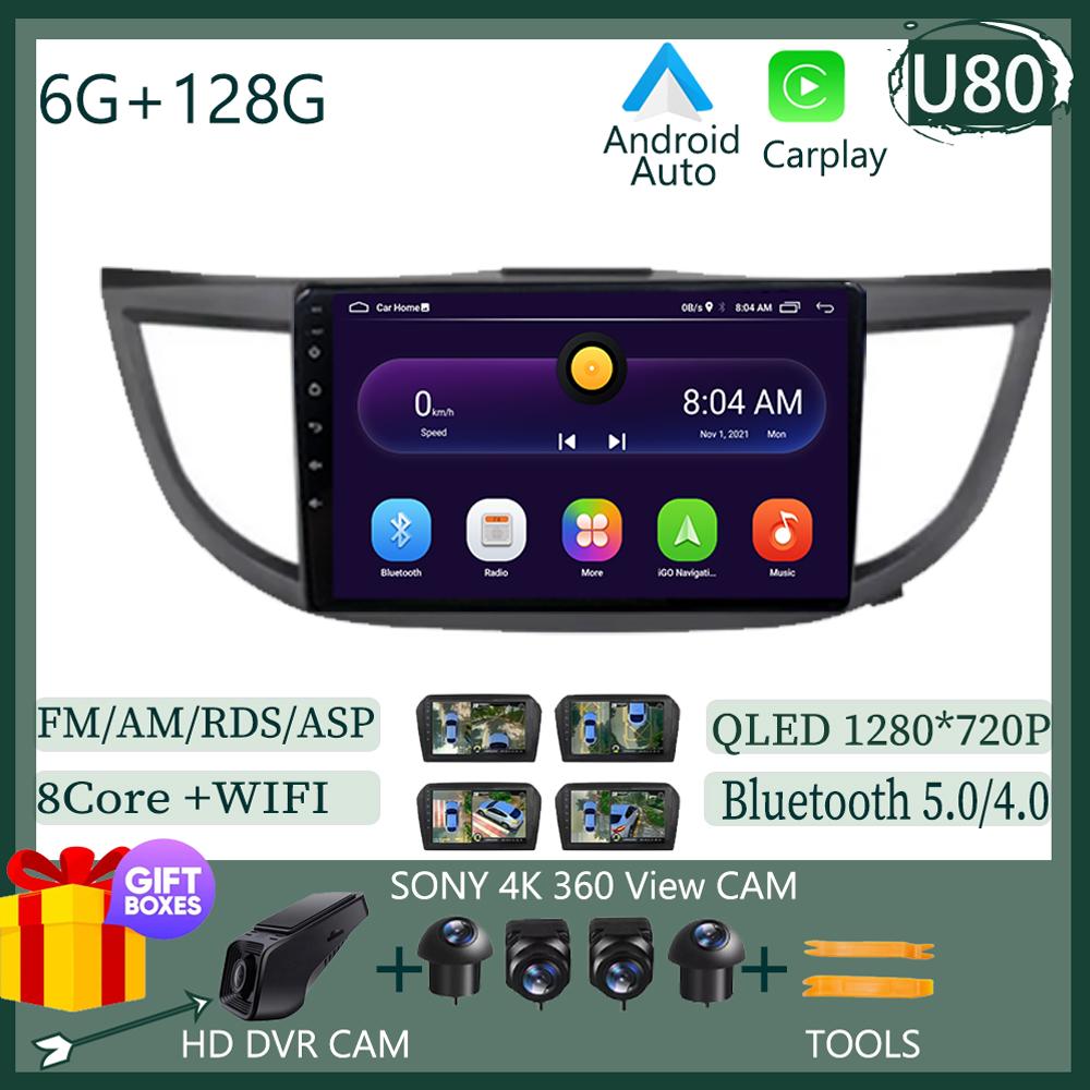 For Honda CRV CR-V 2011 2012 2016 Android 13 Car Radio Multimedia Video Player Navigation Stereo GPS IPS DSP Carplay NO 2DIN DVD