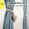 White Rope Curtain Tassels for Curtains, NYANDELMO ND-0077-R11-WH