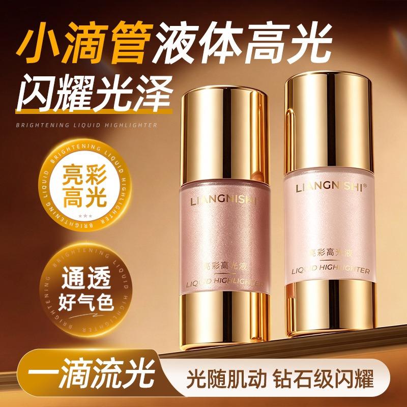 Bright Color Highlighting Liquid Natural Three Dimensional Brighten Contour Long Lasting Lightweight Face Makeup