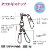 Sugarello Octopus Egi Swivel Snap Salkan Fishing Octopus Trap Octopus