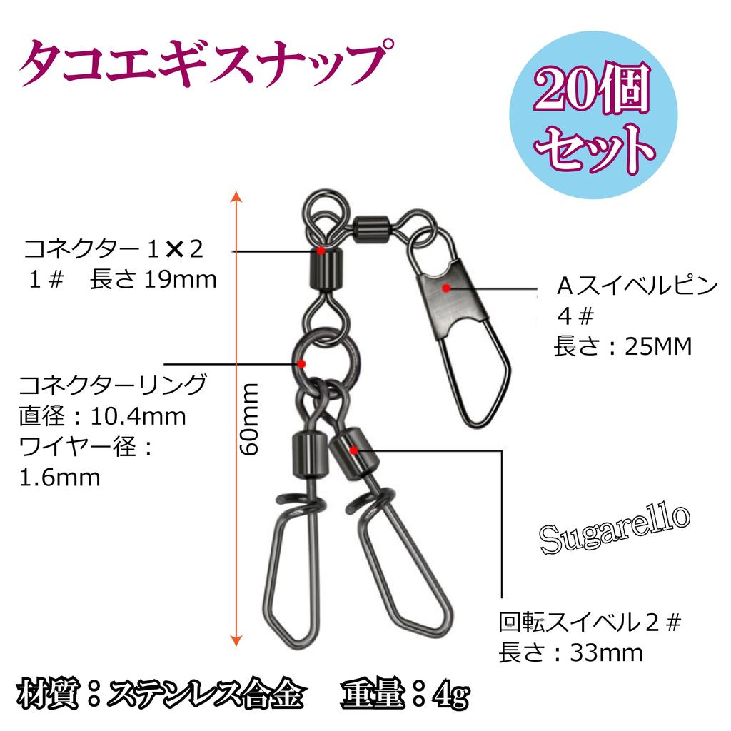 Sugarello Octopus Egi Swivel Snap Salkan Fishing Octopus Trap Octopus