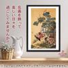 Poster: Ito Jakuchu "Hydrangea and Two Roosters" A3 Size [Made In Japan] [Interior Wallpaper] Painting Art Wallpaper Poster