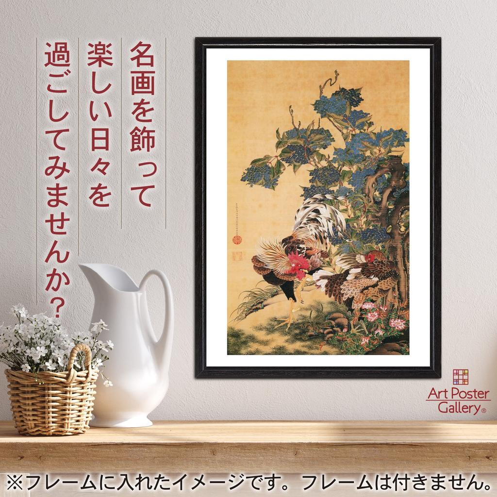 Poster: Ito Jakuchu "Hydrangea and Two Roosters" A3 Size [Made In Japan] [Interior Wallpaper] Painting Art Wallpaper Poster