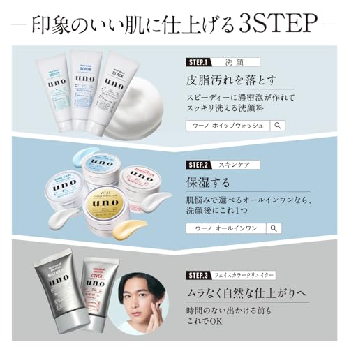 Uno Colorless Face Creator Mens Bb Cream Spf30 Pa++ 30g+bonus Mens Makeup Shine Pore Stickiness Sweat Removeable with Face Wash Mens Cosmetics