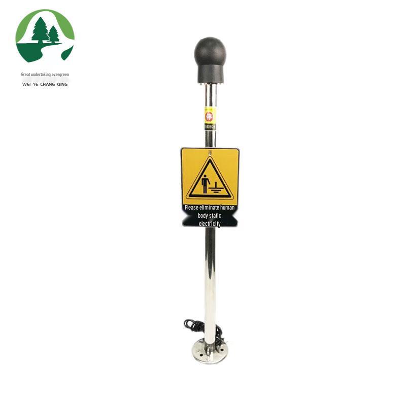 Weiye Changqing Vertical Explosion-Proof Human Body Static Discharger