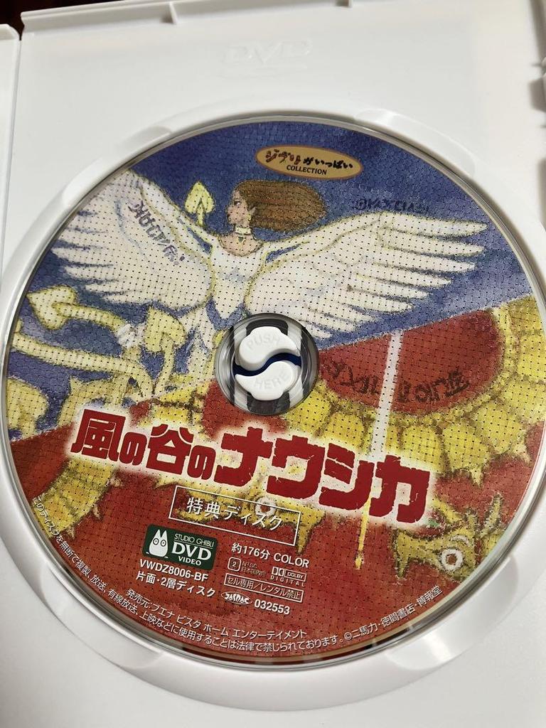 [USED] Ghibli MovieNEX 8 films bonus DVD genuine case