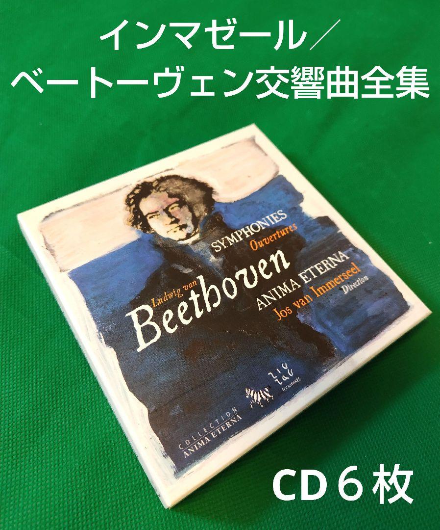 

[USED] Beethoven: Complete Symphonies, Overtures Inmazel & Anima Eterna (6CD)