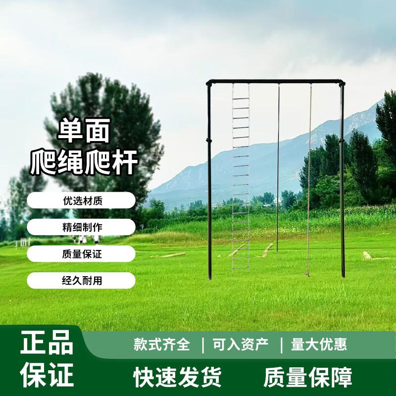 Outdoor Climbing & Training Frame