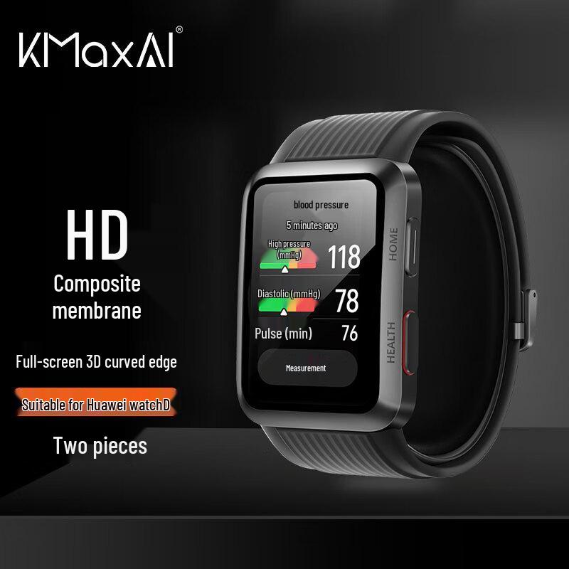 Защитное стекло KMaxAI для экрана Huawei Watch D (2-Pack)