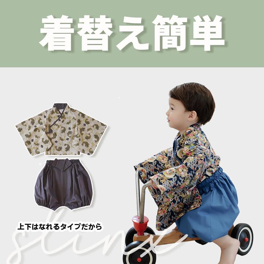 SLINX Baby Hakama Romper Kimono for Girls and Formal Perfect for Shrine 100th Day and First Japanese Romper and Baby Baby Hakama HF025 Set Size Boys,