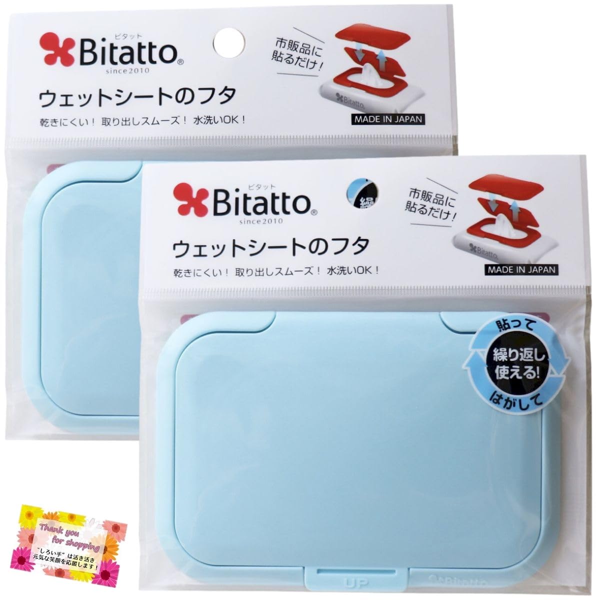 

Peel and stick, reusable! Bitatto Wet Wipe Lids, Light Blue, Made in Japan, 120x82mm (Pack of 2)