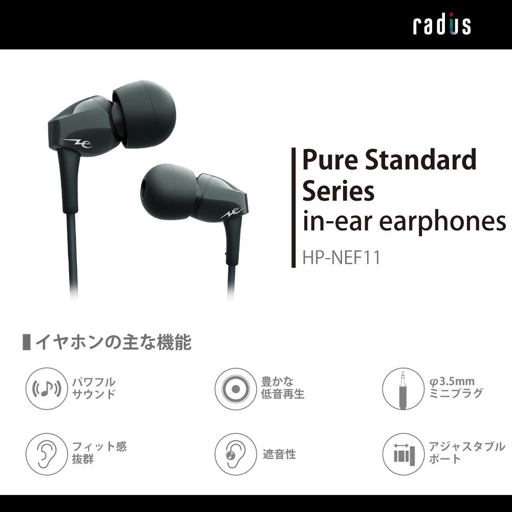 Radius HP-NEF11 Earphones: Ne Dynamic Driver Wired In-Ear Headphones, Small, Compact, HP-NEF11K (Black)