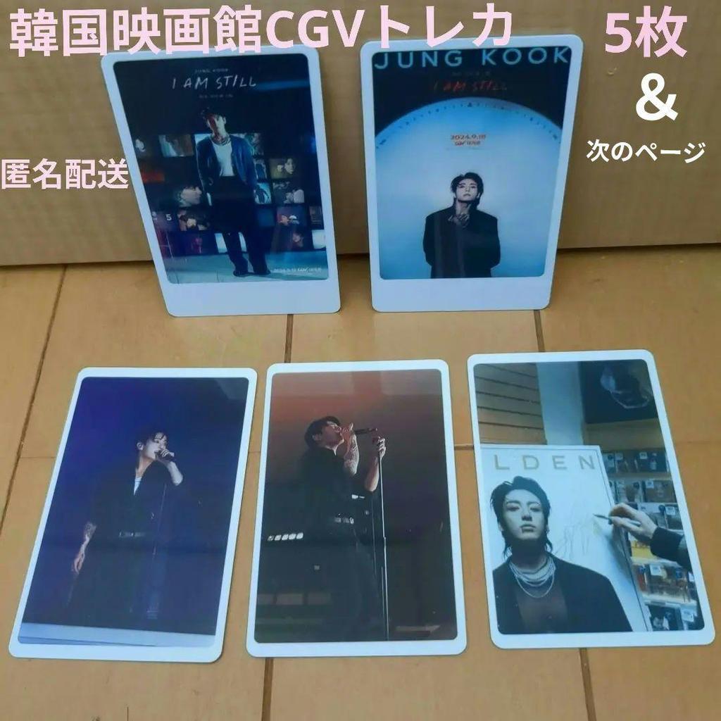 [USED] BTS Jungkook Jungkook Movie "I AM STILL" CGV Korean version trading cards 5 pieces