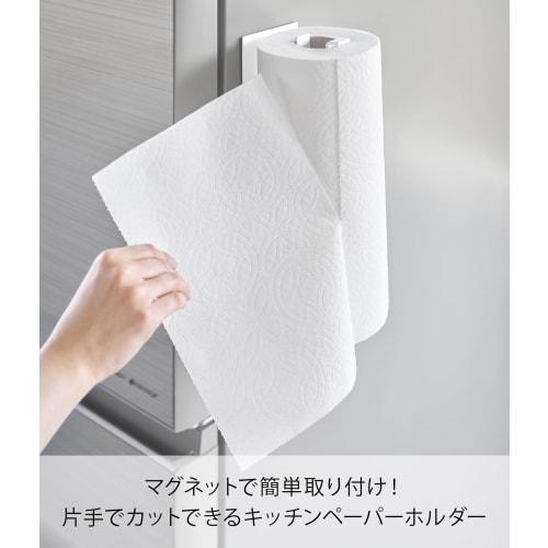 Yamazaki Tower One-Handed Cut Magnetic Kitchen Paper Holder, Vertical Type, Large, White, W8 x D11.3 x H29cm, Fits Large Paper Sizes, One-Hand Cut, Mo