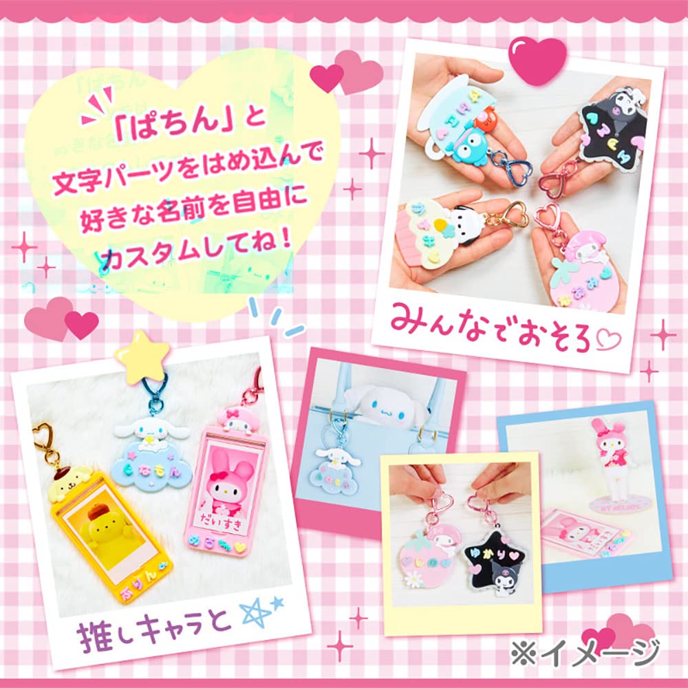 Sanrio Pochacco Custom Keychain 208485 (Maipachirun Series)