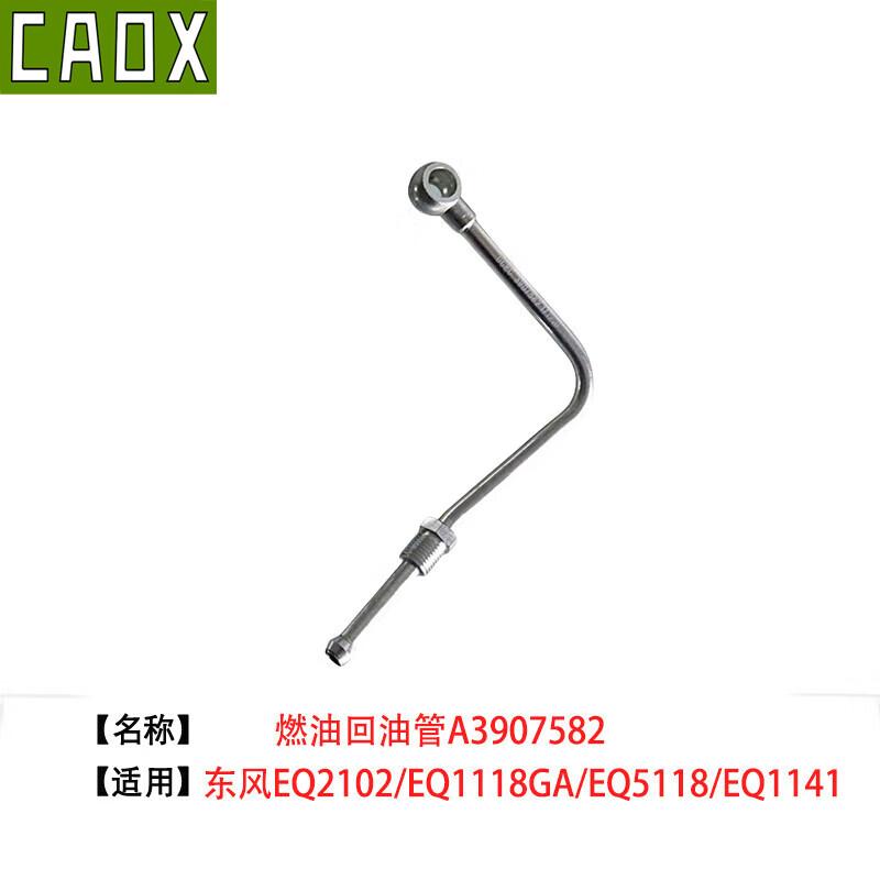 

Engine Fuel Return Pipe