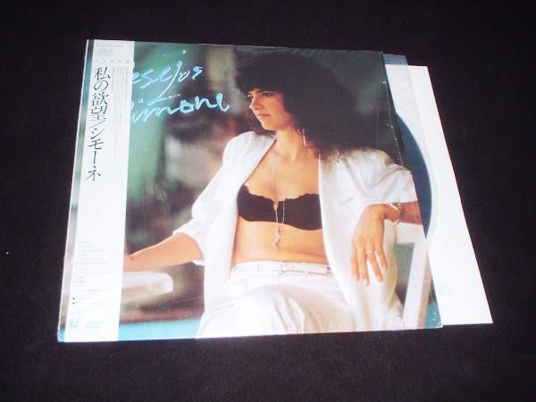 

LP Record SIMONE - Desejos 283P620 Epic 1987 Japan Latin Used
