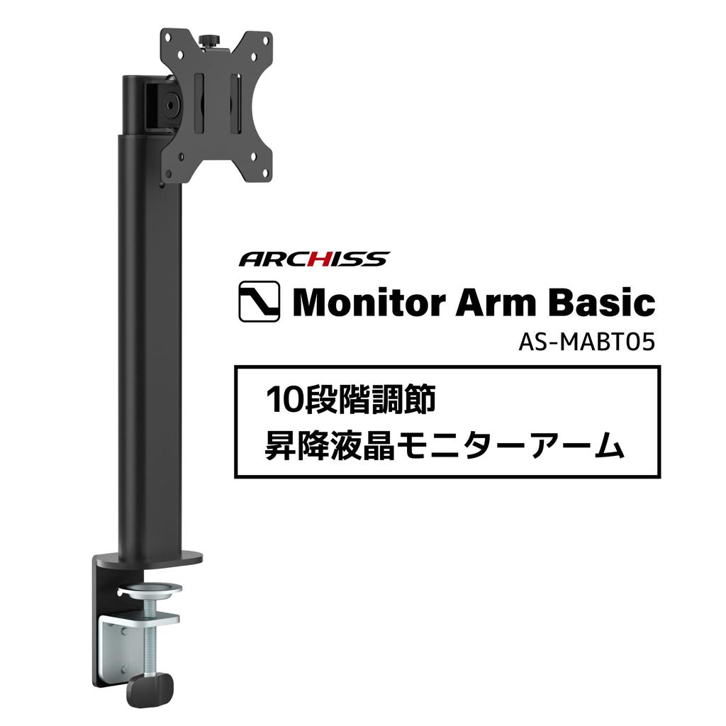 Archiss Monitor Single Height Adjustment Supports Monitors Up To 32 8kg Load Arm, Screen, 10-Step (Approx. 355mm~555mm), Clamp/Grommet Mounting,