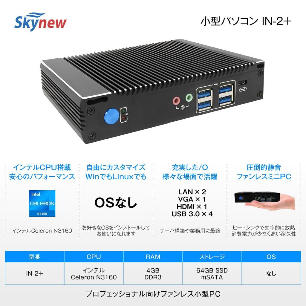 Skynew Mini-PC, lüfterlos, geräuschlos, Intel Celeron N3160, 4 GB, 64 GB SSD, kein Betriebssystem, LAN x 2, HDMI, Bluetooth, Industrie-PC für den geschäftlichen Einsatz, geringer Stromverbrauch, leise
