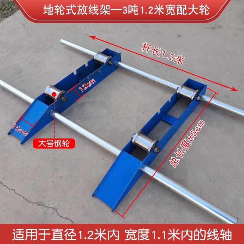 Jundingying 3-Ton Heavy-Duty Cable Reel Dispenser Stand