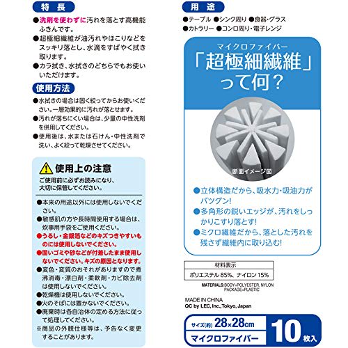 LEC Super Cleaning Cloths, Value Pack of 10