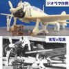 IJN Aircraft Maintenance Soldier 04 1/144