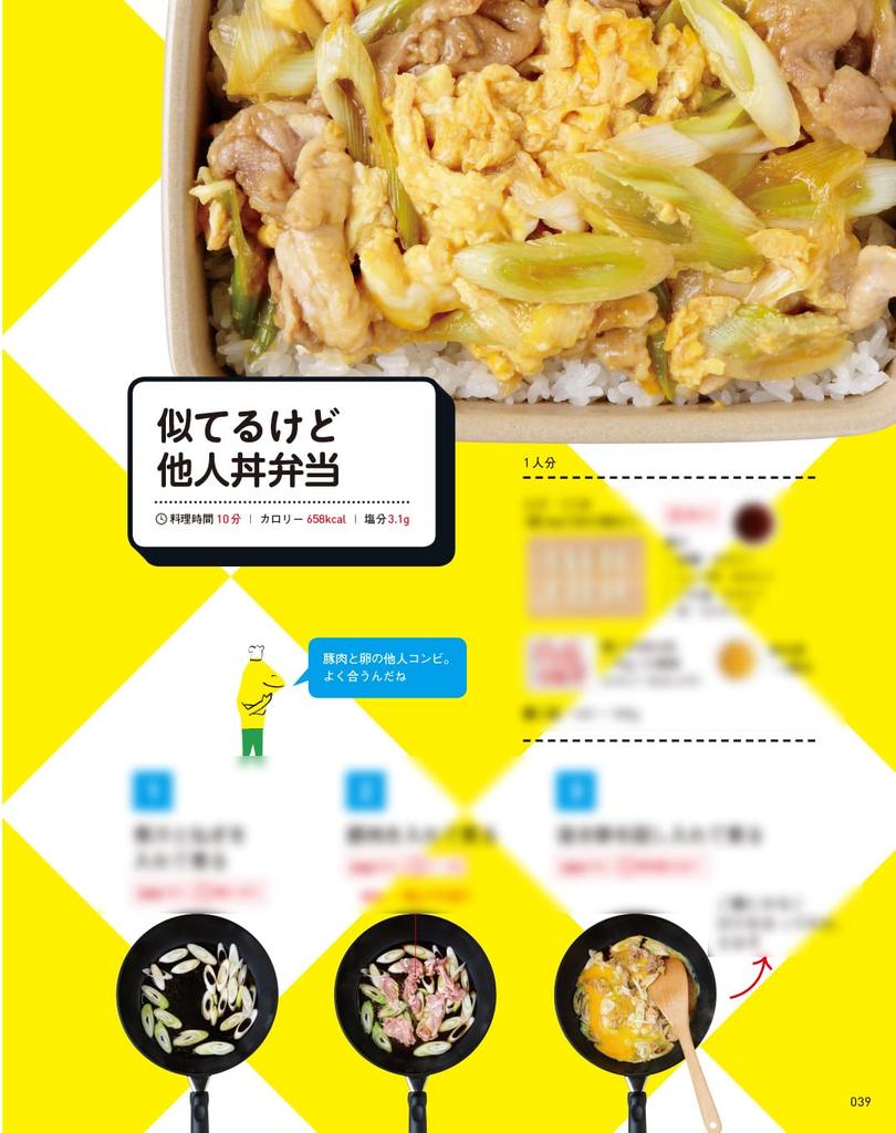 You Can Make It Even If Half Easy Homemade Lunch Box Edition PAGE You're Asleep! Book, Collector's (ORANGE BOOKS)