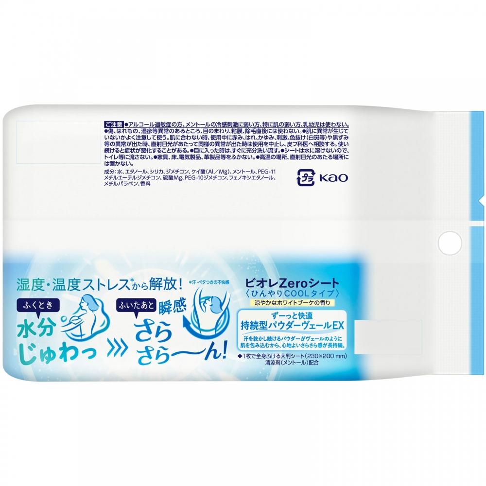 Biore Zero Sheet Cool Type Cool Type Cool White Fragrance  20 Sheets  Kao