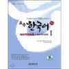 Education Promotion Research Association Standard Korean 1