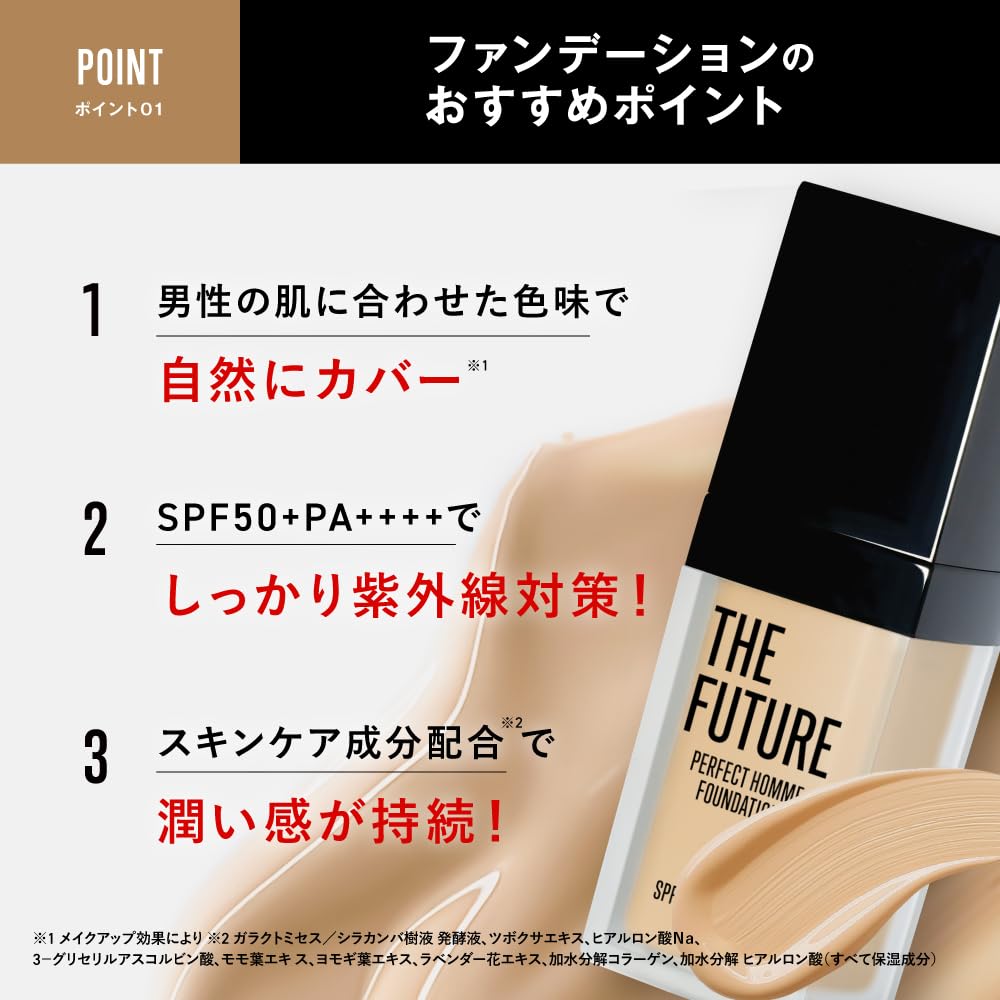 THE FUTURE Perfect Homme Foundation 35g 01 Lys Beige Flytende Foundation for Menn Rødhet Akne Arr Poredekning