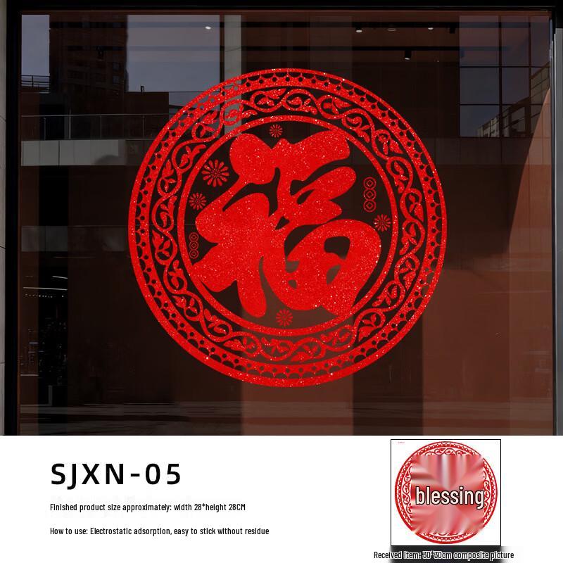 Changbaosen 2026 Year of the Horse Spring Festival Static Cling Window Decals