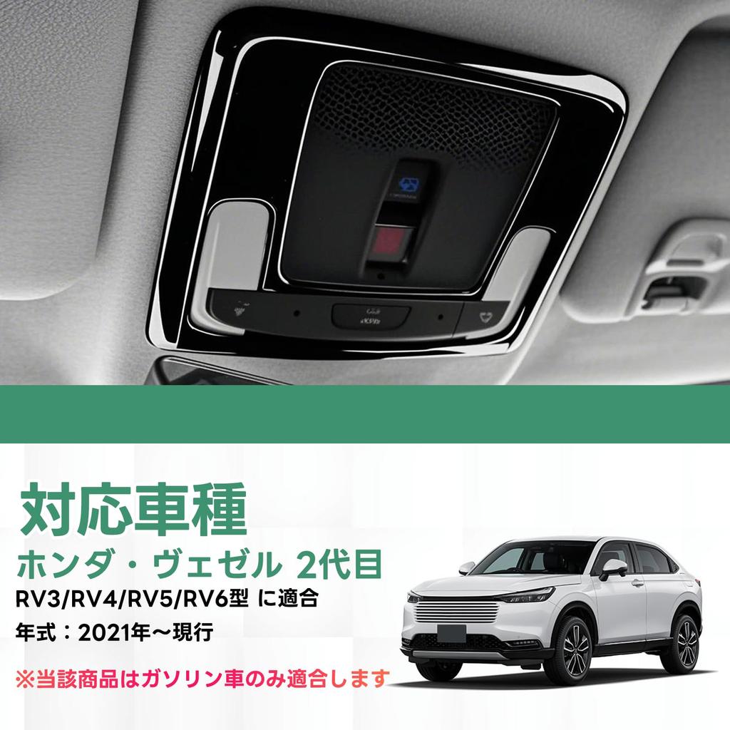 SANQUUQOO Honda Vezel Compatible Accessory Room Lamp Panel Downlight Piano Interior Customization Parts for Vezel Accessories and New Vezels