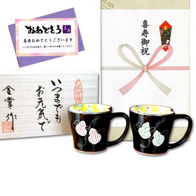 Kishou celebração amuleto da sorte presente para bom par de porcelana Arita seis cabaças Kishou noshi e cartão de mensagem presente caixa de madeira, saúde, canecas, cores,