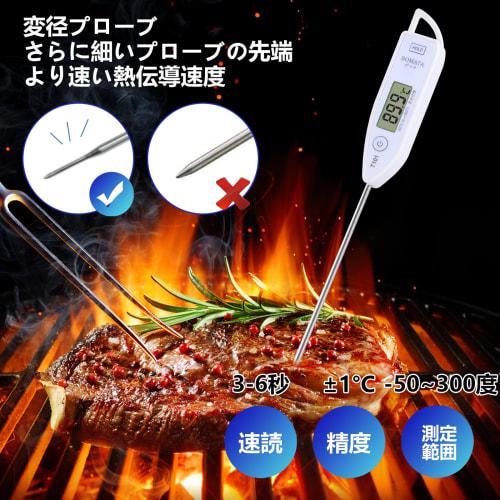 BOMATA Waterproof Fast-Reading Cooking Thermometer, 3-6 Second Read Time, IPX6 Waterproof, Washable, Digital, 304 Stainless Steel, Large LCD Display,