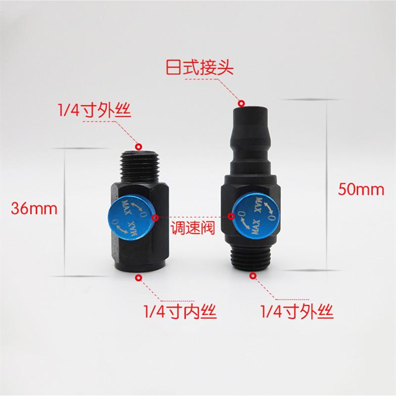 Pneumatic Tool Speed Control Switch Air Batch Air Drill Grinder Joint Adjustment Air Volume Switch Air Adjustment Valve