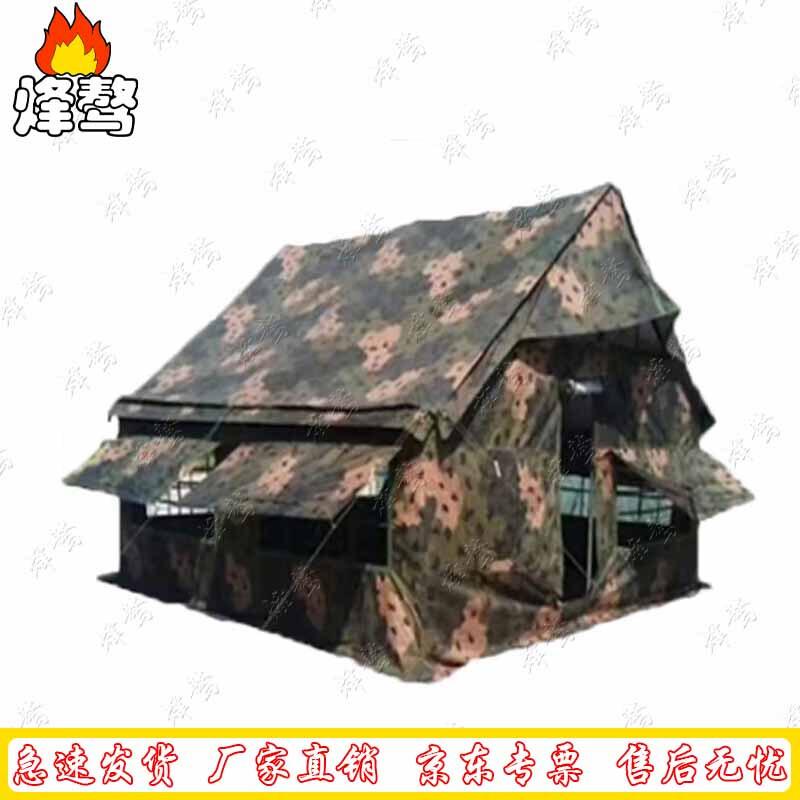Fengao Outdoor Emergency & Field Tents