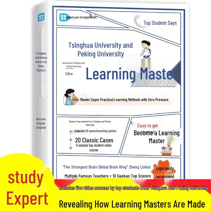 Tsinghua & Peking Uni Masters Efficient Learning Method: Super Practical Legal Teaching Compilation Other