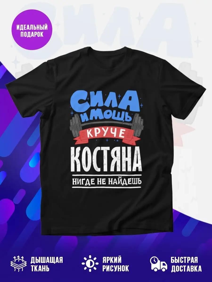 Incredible black custom Ruslan name T-shirt XL