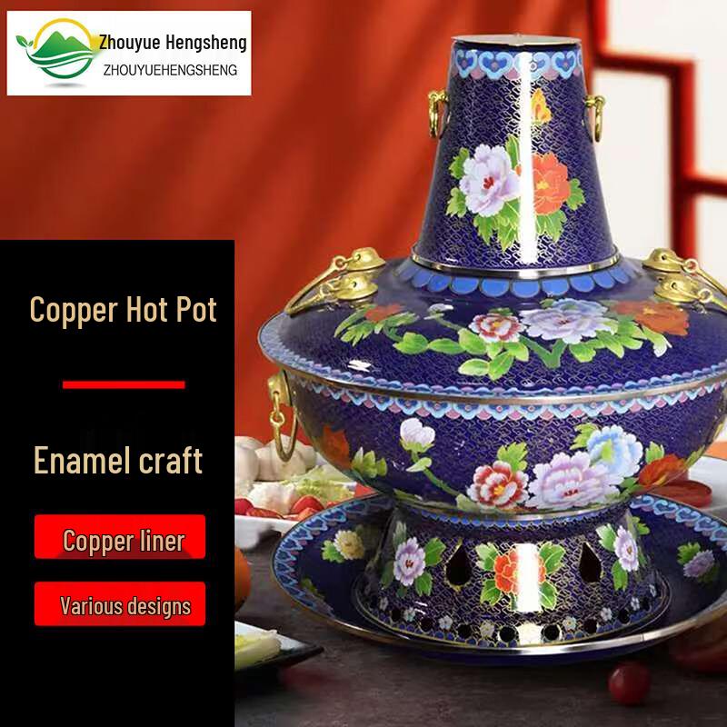 Zhouyue Hengsheng Enamel Cloisonné Copper Charcoal Hot Pot
