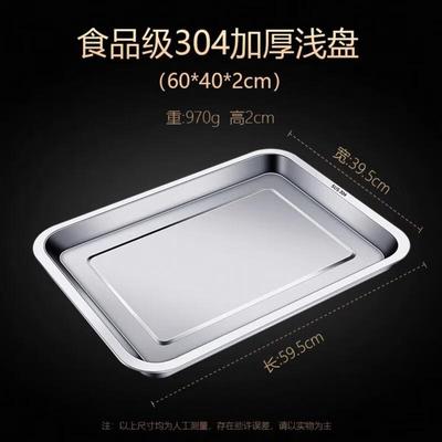 HANDUNYOU 304 Stainless Steel Rectangular Serving Tray