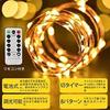 [Set of 2] 100 LED String Lights, 10m Long, 100-Light Fairy Lights with Remote Control, 8 Flashing Patterns, Timer Function, Waterproof and