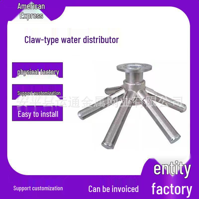 Claw-Type Water Distributor with 316L Ion Exchanger & 304 Stainless Steel