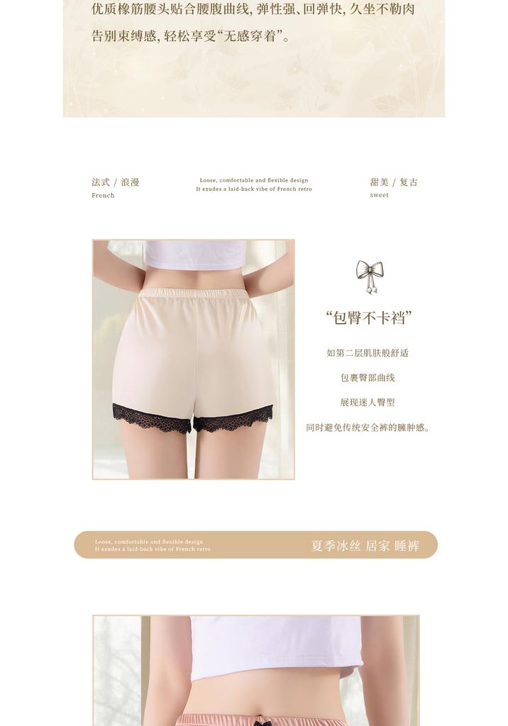 Ice Silk Safety Pants for Women