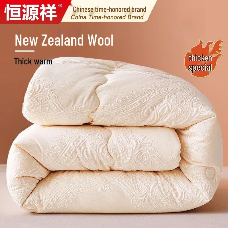 

Hengyuanxiang New Zealand Wool Quilted Duvet 150x200cm, 5 Jin