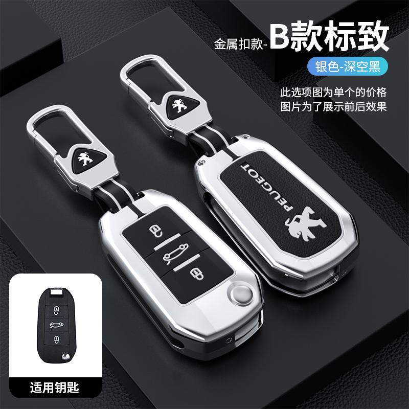 2026 Hot Car Sticker Zinc Alloy Car Remote Key Case Cover Protector For Peugeot 208 308 408 508 2008 3008 4008 5008 Auto Keychai